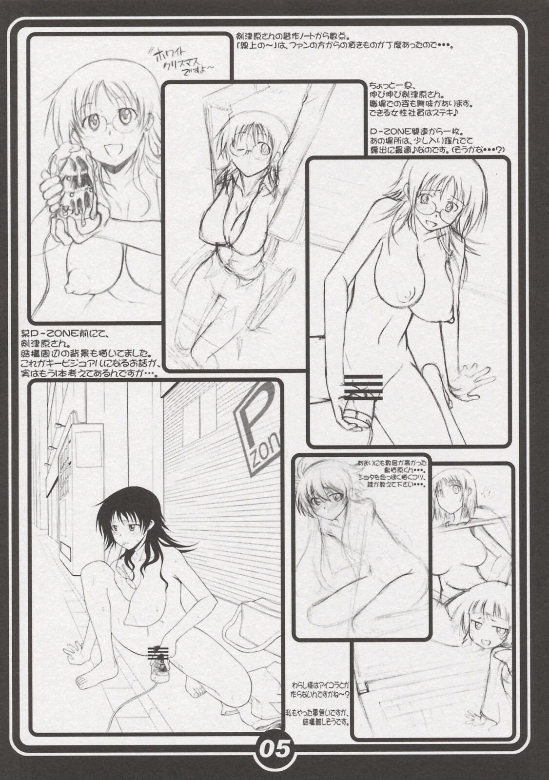 (COMIC1☆5) [Shuudan Bouryoku] Wagamama PC Command Bob & Keith & Warashi-sama Kanzenban (Wagamama DIY) page 66 full