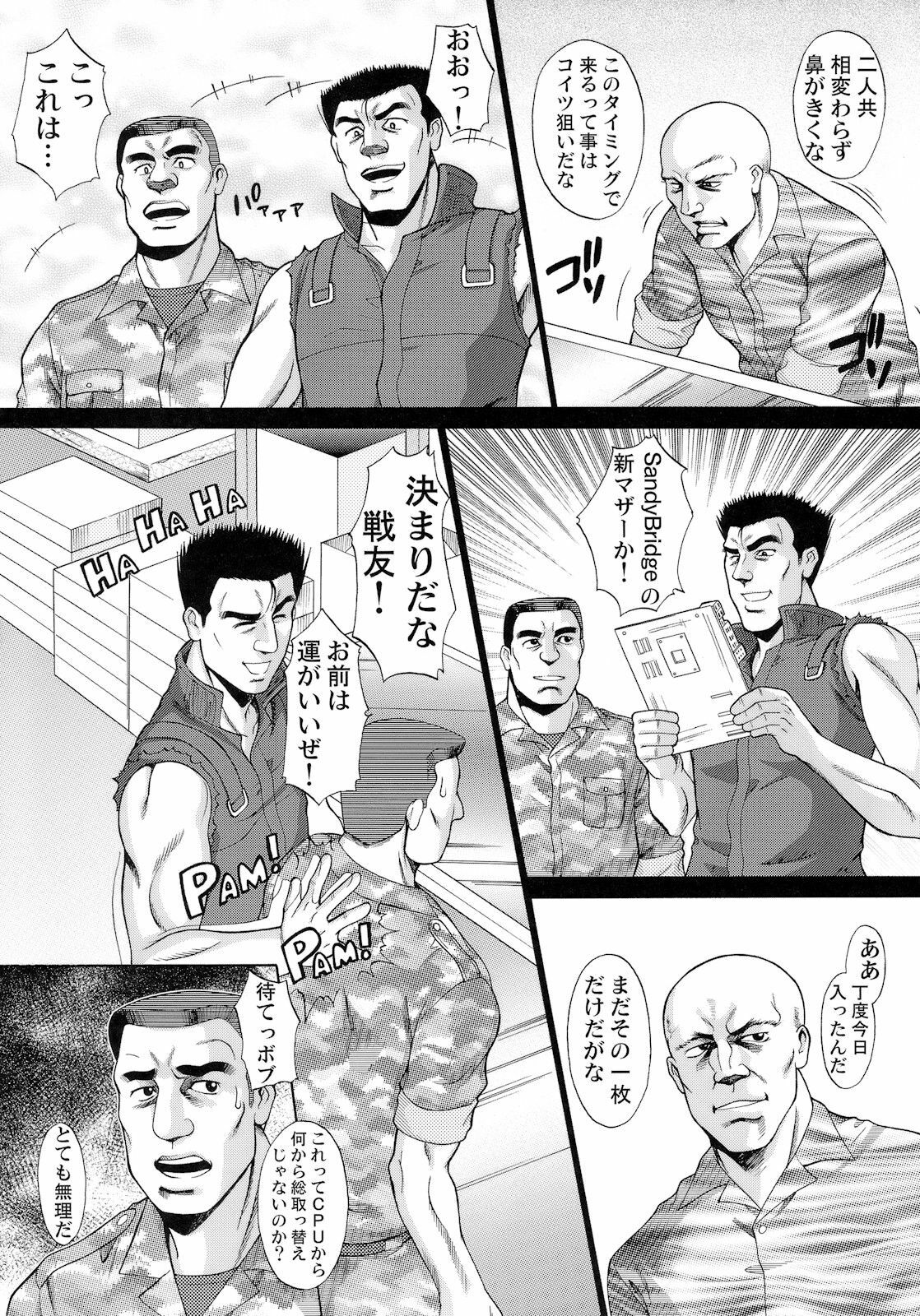 (COMIC1☆5) [Shuudan Bouryoku] Wagamama PC Command Bob & Keith & Warashi-sama Kanzenban (Wagamama DIY) page 9 full