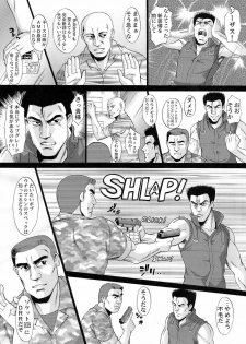 (COMIC1☆5) [Shuudan Bouryoku] Wagamama PC Command Bob & Keith & Warashi-sama Kanzenban (Wagamama DIY) - page 10