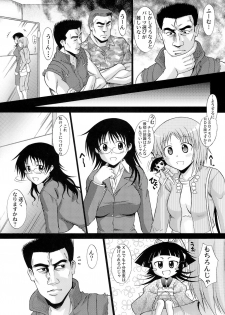 (COMIC1☆5) [Shuudan Bouryoku] Wagamama PC Command Bob & Keith & Warashi-sama Kanzenban (Wagamama DIY) - page 11