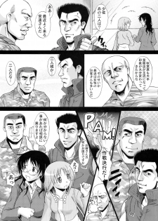 (COMIC1☆5) [Shuudan Bouryoku] Wagamama PC Command Bob & Keith & Warashi-sama Kanzenban (Wagamama DIY) - page 12