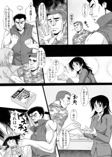 (COMIC1☆5) [Shuudan Bouryoku] Wagamama PC Command Bob & Keith & Warashi-sama Kanzenban (Wagamama DIY) - page 15