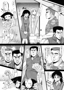 (COMIC1☆5) [Shuudan Bouryoku] Wagamama PC Command Bob & Keith & Warashi-sama Kanzenban (Wagamama DIY) - page 17