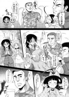 (COMIC1☆5) [Shuudan Bouryoku] Wagamama PC Command Bob & Keith & Warashi-sama Kanzenban (Wagamama DIY) - page 20