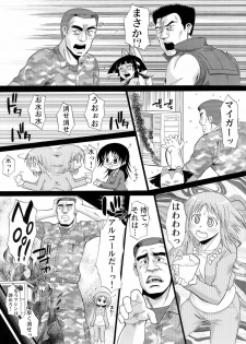 (COMIC1☆5) [Shuudan Bouryoku] Wagamama PC Command Bob & Keith & Warashi-sama Kanzenban (Wagamama DIY) - page 21