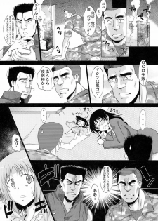 (COMIC1☆5) [Shuudan Bouryoku] Wagamama PC Command Bob & Keith & Warashi-sama Kanzenban (Wagamama DIY) - page 22