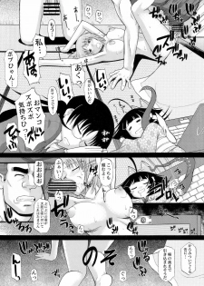 (COMIC1☆5) [Shuudan Bouryoku] Wagamama PC Command Bob & Keith & Warashi-sama Kanzenban (Wagamama DIY) - page 38