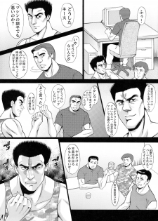 (COMIC1☆5) [Shuudan Bouryoku] Wagamama PC Command Bob & Keith & Warashi-sama Kanzenban (Wagamama DIY) - page 6