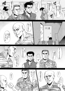 (COMIC1☆5) [Shuudan Bouryoku] Wagamama PC Command Bob & Keith & Warashi-sama Kanzenban (Wagamama DIY) - page 8