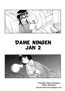 Dame Ningen Jan 2 [Horobi no Michi] [English] - page 1