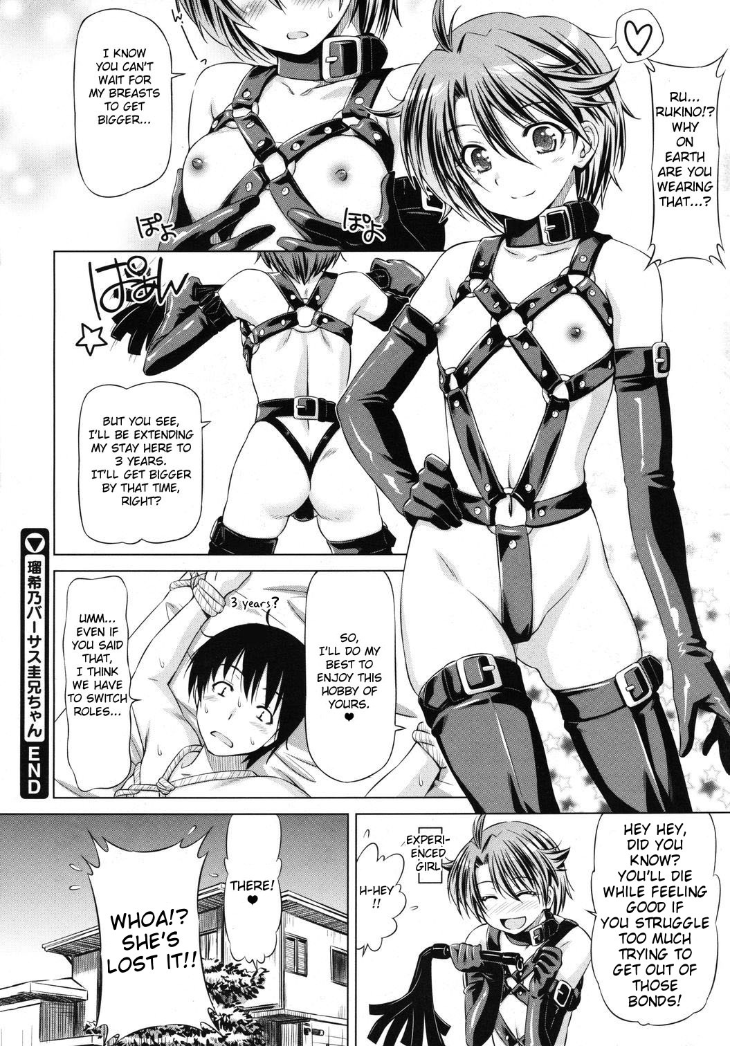 [Kazuma Muramasa] Rukino Versus Kei-niichan | Rukino VS Kei-niichan (COMIC Megastore 2011-03) [English] {doujin-moe.us} page 24 full