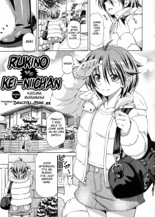 [Kazuma Muramasa] Rukino Versus Kei-niichan | Rukino VS Kei-niichan (COMIC Megastore 2011-03) [English] {doujin-moe.us} - page 1
