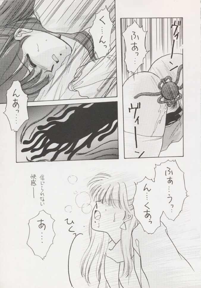 (C43) [Secret Society M (Kitahara Aki)] ANICE (Sonic Soldier Borgman) page 44 full