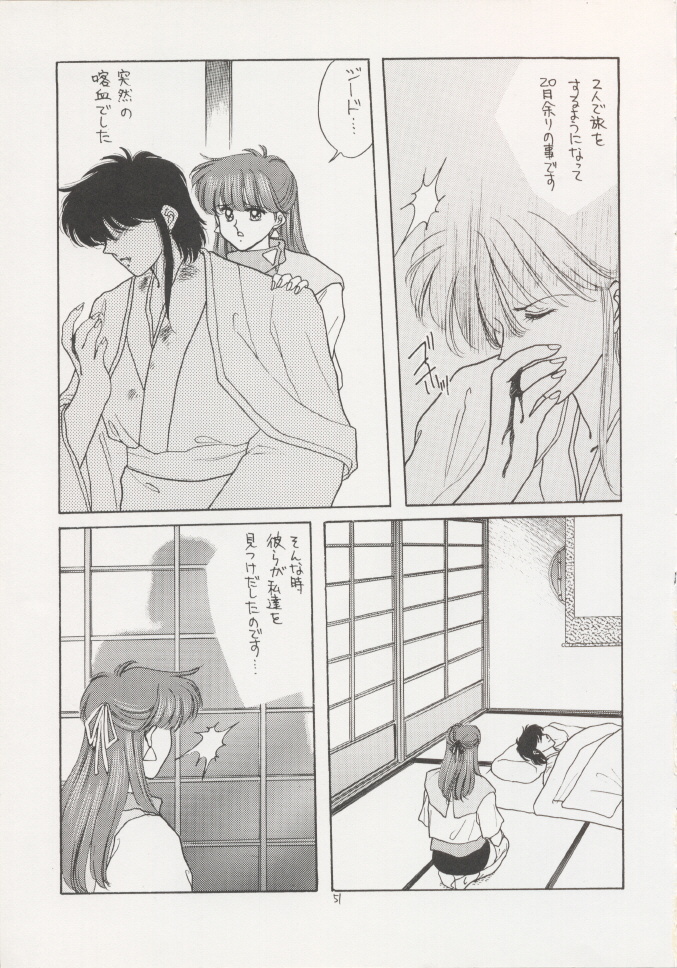 (C43) [Secret Society M (Kitahara Aki)] ANICE (Sonic Soldier Borgman) page 50 full