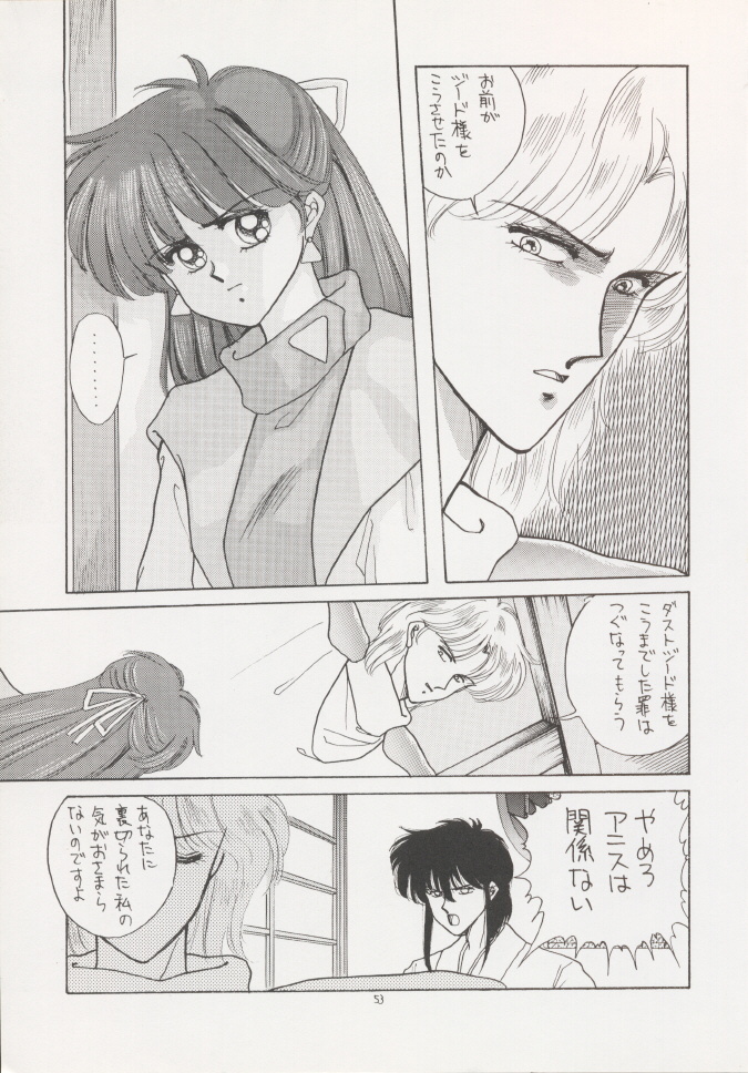 (C43) [Secret Society M (Kitahara Aki)] ANICE (Sonic Soldier Borgman) page 52 full