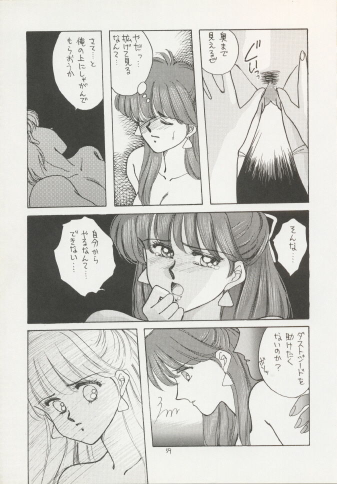 (C43) [Secret Society M (Kitahara Aki)] ANICE (Sonic Soldier Borgman) page 58 full