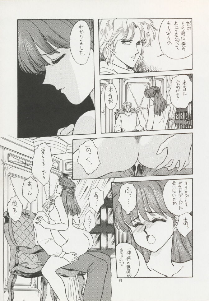 (C43) [Secret Society M (Kitahara Aki)] ANICE (Sonic Soldier Borgman) page 68 full