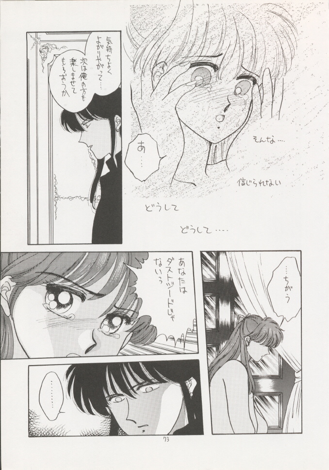 (C43) [Secret Society M (Kitahara Aki)] ANICE (Sonic Soldier Borgman) page 72 full