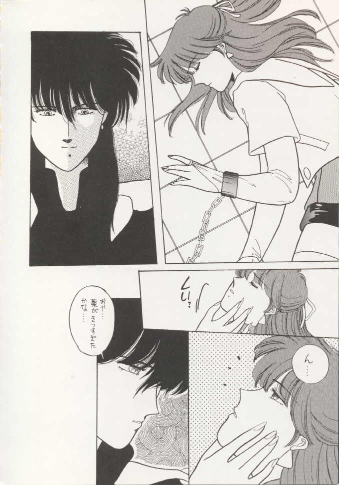 (C43) [Secret Society M (Kitahara Aki)] ANICE (Sonic Soldier Borgman) page 9 full