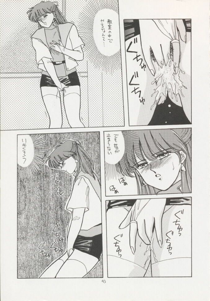 (C43) [Secret Society M (Kitahara Aki)] ANICE (Sonic Soldier Borgman) page 92 full