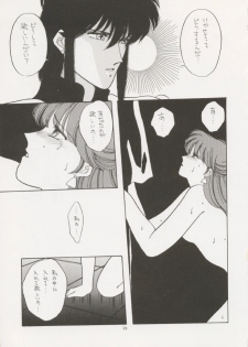 (C43) [Secret Society M (Kitahara Aki)] ANICE (Sonic Soldier Borgman) - page 24