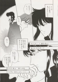(C43) [Secret Society M (Kitahara Aki)] ANICE (Sonic Soldier Borgman) - page 30