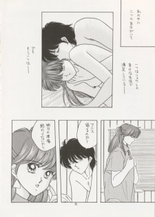 (C43) [Secret Society M (Kitahara Aki)] ANICE (Sonic Soldier Borgman) - page 37