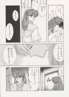 (C43) [Secret Society M (Kitahara Aki)] ANICE (Sonic Soldier Borgman) - page 38