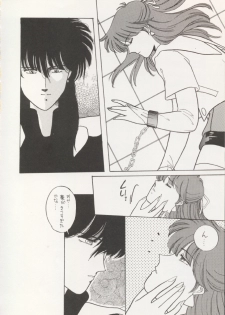 (C43) [Secret Society M (Kitahara Aki)] ANICE (Sonic Soldier Borgman) - page 9