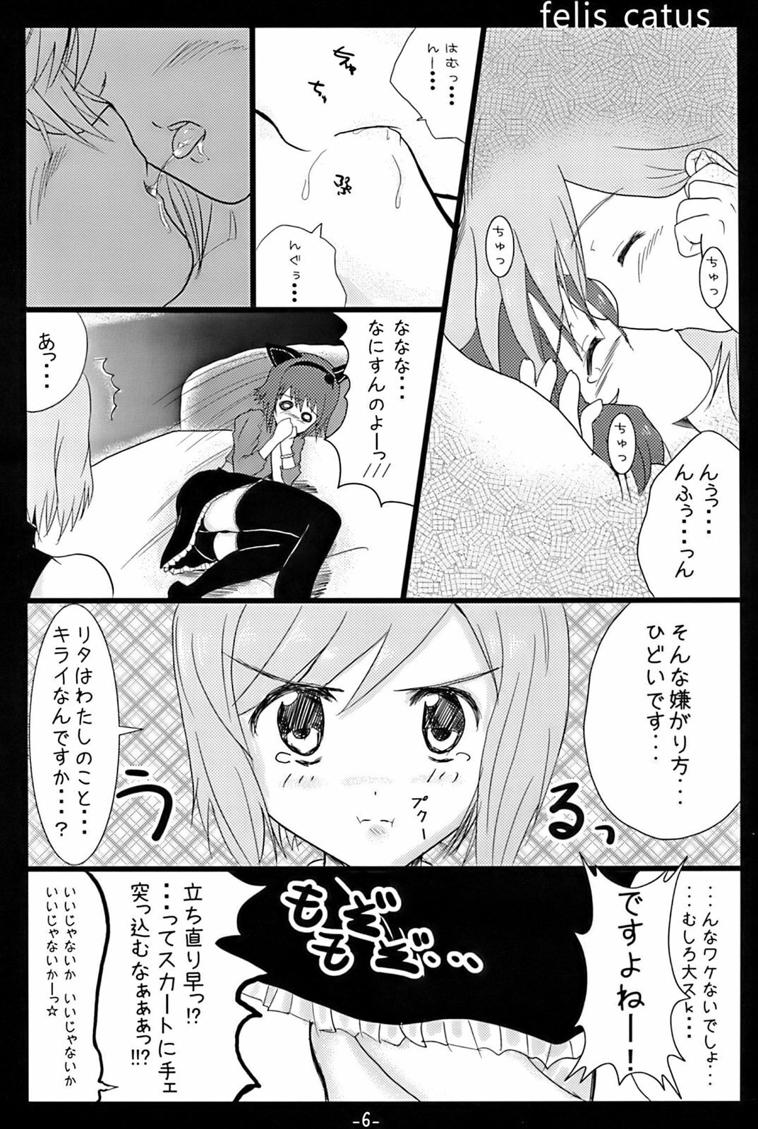 (C75) [blue frappe (Nishina Saburouta)] felis catus (Tales of Vesperia) [Incomplete] page 3 full