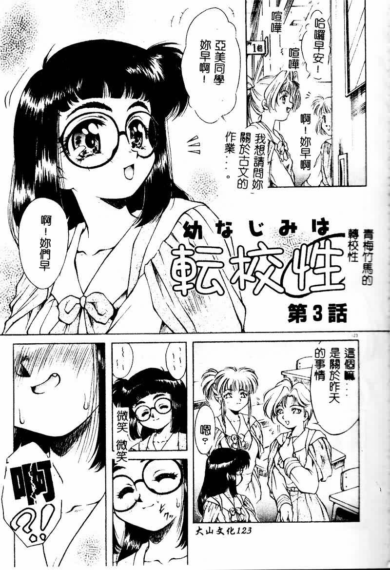 [Kirikaze] Setsunairo no Negai [Chinese] page 123 full