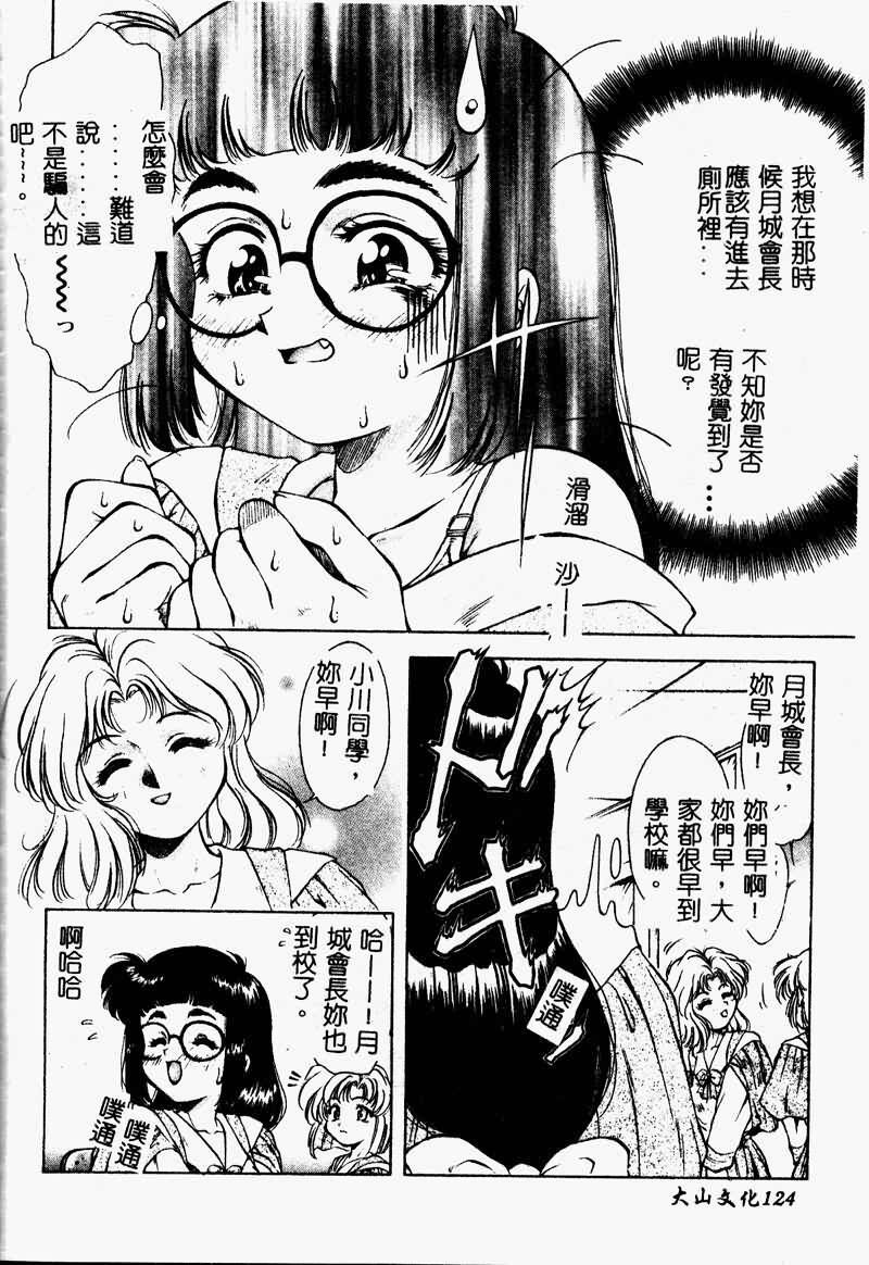 [Kirikaze] Setsunairo no Negai [Chinese] page 124 full