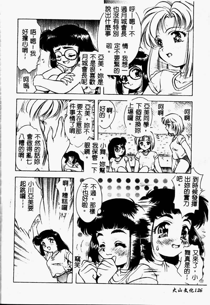 [Kirikaze] Setsunairo no Negai [Chinese] page 126 full