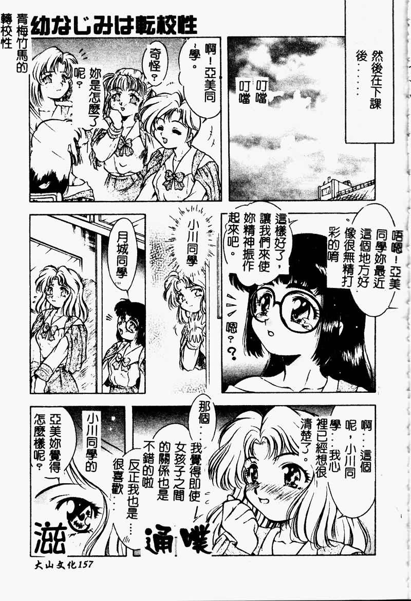 [Kirikaze] Setsunairo no Negai [Chinese] page 157 full