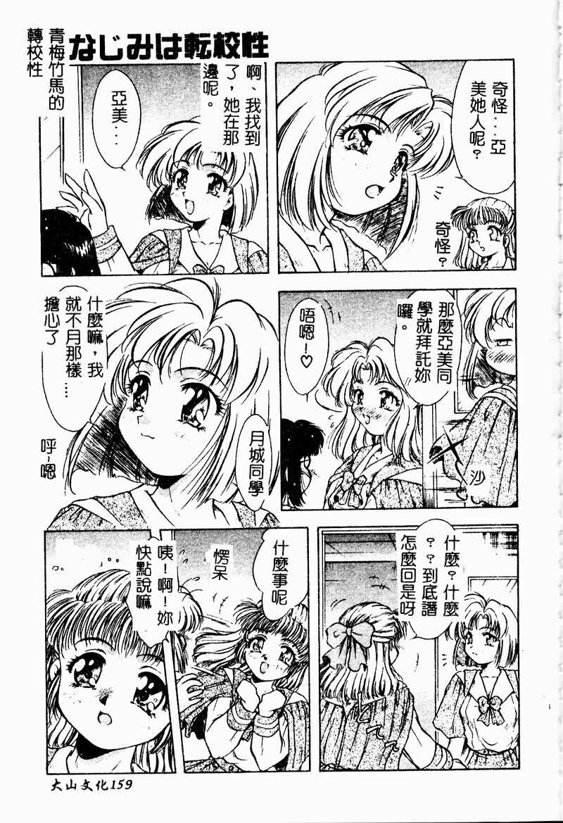 [Kirikaze] Setsunairo no Negai [Chinese] page 159 full