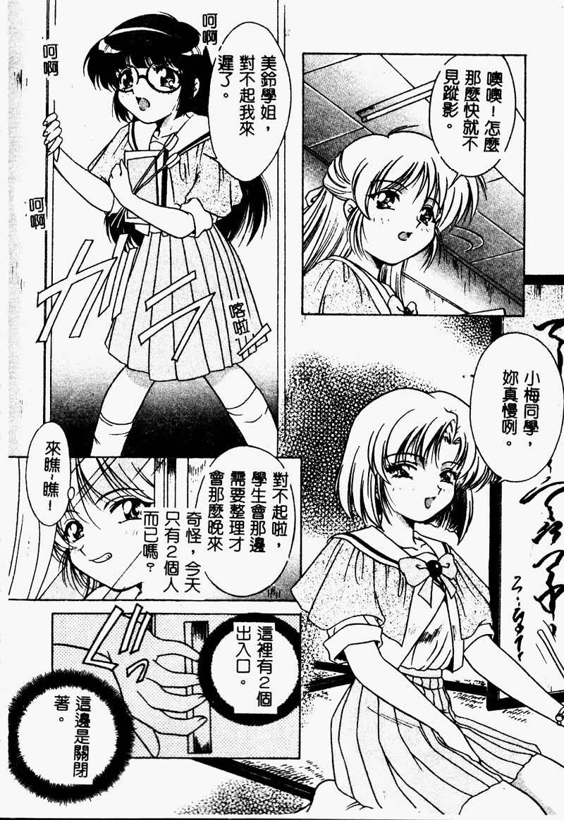 [Kirikaze] Setsunairo no Negai [Chinese] page 166 full