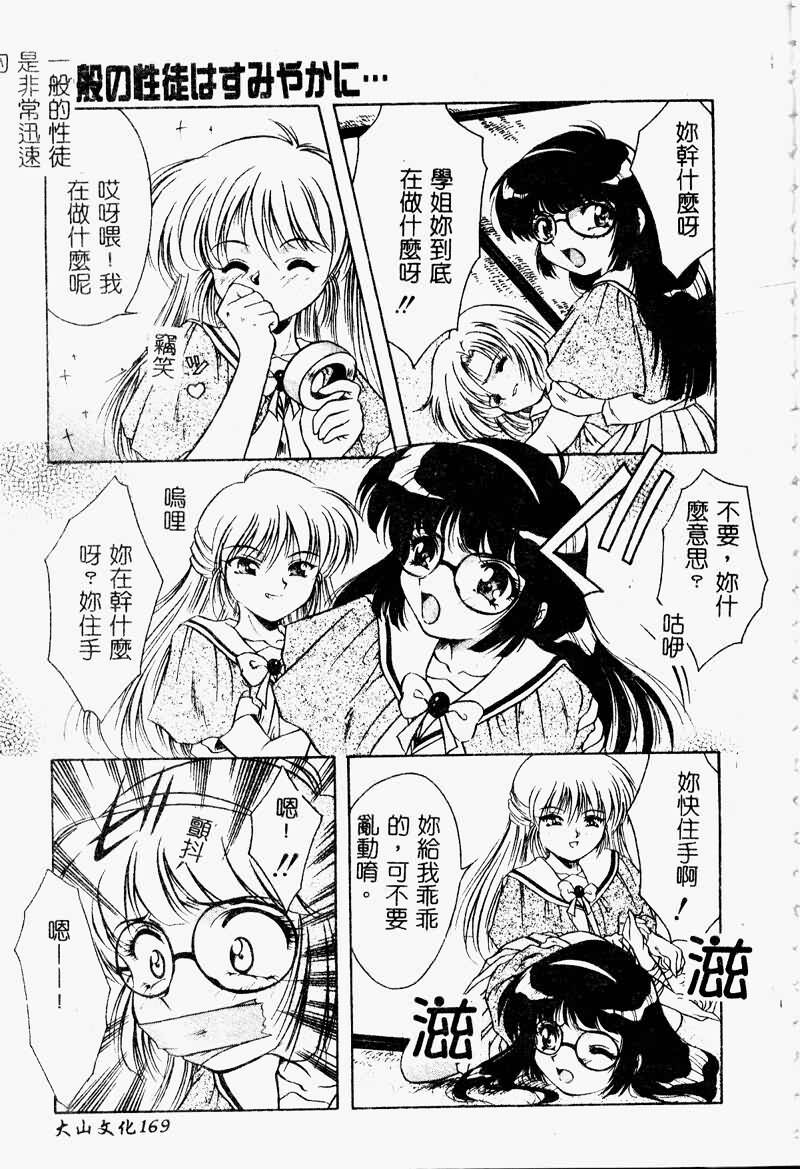 [Kirikaze] Setsunairo no Negai [Chinese] page 169 full