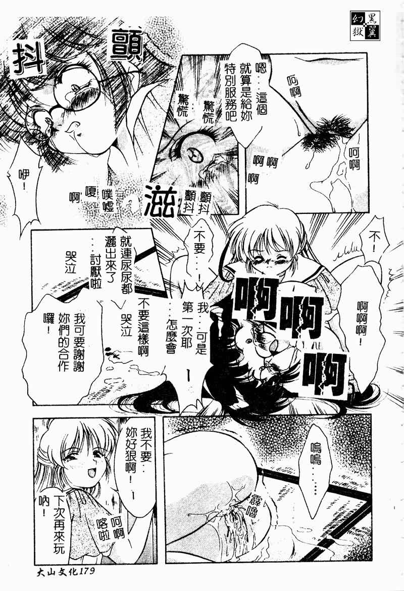 [Kirikaze] Setsunairo no Negai [Chinese] page 179 full