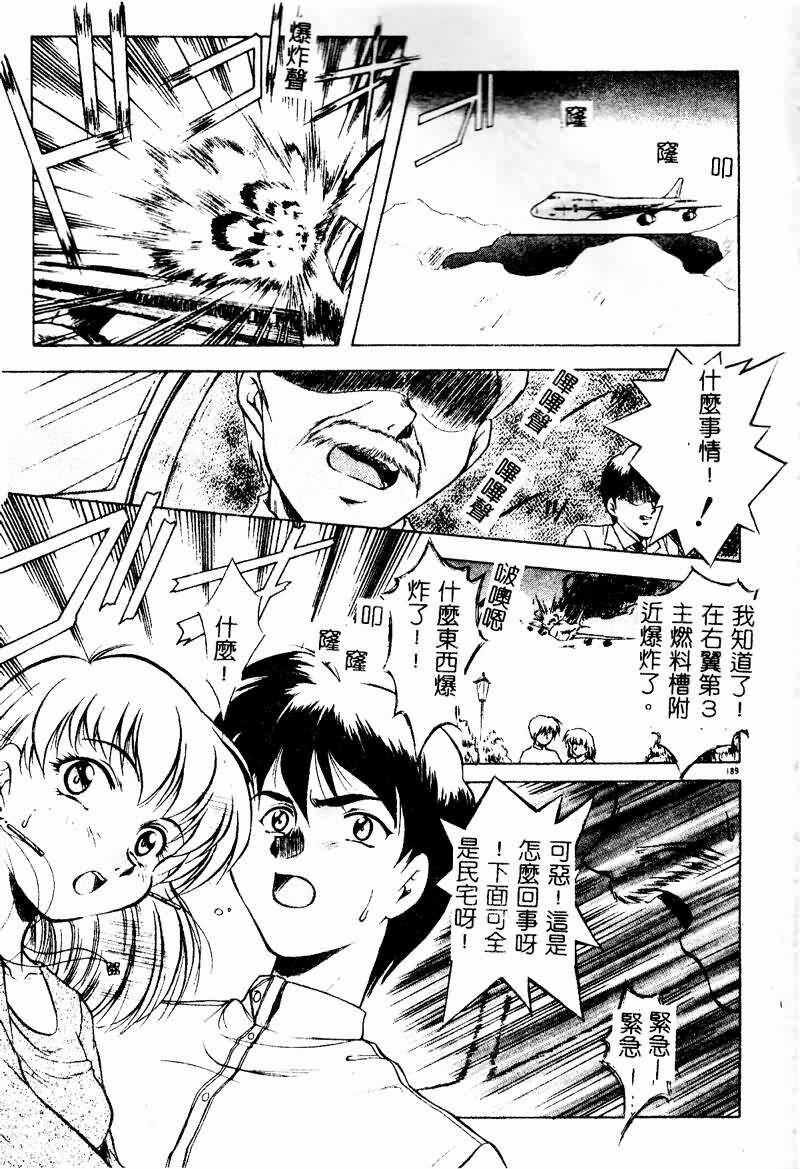 [Kirikaze] Setsunairo no Negai [Chinese] page 188 full