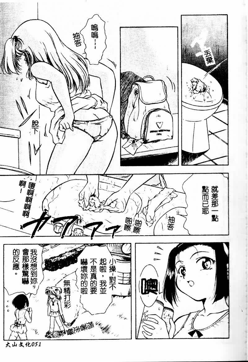 [Kirikaze] Setsunairo no Negai [Chinese] page 52 full