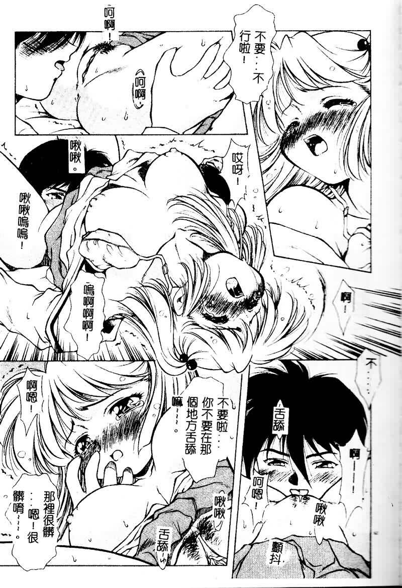 [Kirikaze] Setsunairo no Negai [Chinese] page 64 full