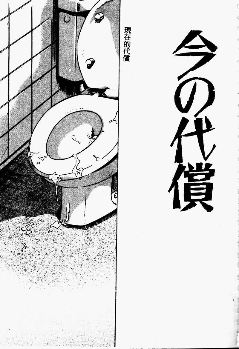 [Kirikaze] Setsunairo no Negai [Chinese] page 70 full