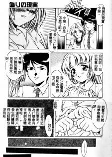 [Kirikaze] Setsunairo no Negai [Chinese] - page 33