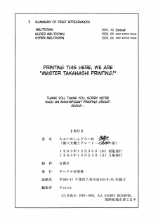 (C45) [Hyakumangoku (Dairoku Tenmaou Great)] China Syndrome (Sailor Moon, Street Fighter) [English] - page 29
