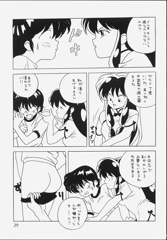 [Klaramate (Mozomi)] Klaramate Vol. 07 Ranmania (Ranma 1/2) page 29 full