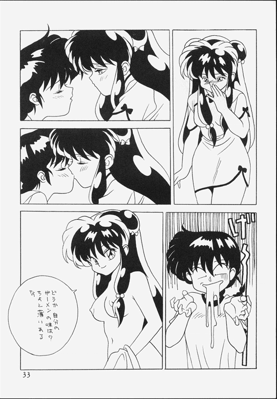 [Klaramate (Mozomi)] Klaramate Vol. 07 Ranmania (Ranma 1/2) page 33 full