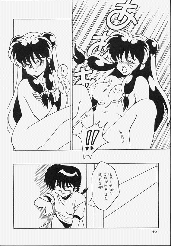 [Klaramate (Mozomi)] Klaramate Vol. 07 Ranmania (Ranma 1/2) page 36 full