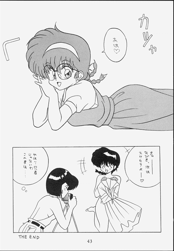 [Klaramate (Mozomi)] Klaramate Vol. 07 Ranmania (Ranma 1/2) page 43 full