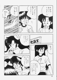 [Klaramate (Mozomi)] Klaramate Vol. 07 Ranmania (Ranma 1/2) - page 10