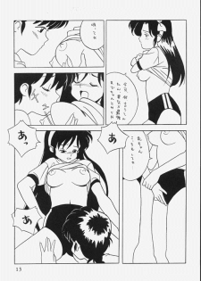 [Klaramate (Mozomi)] Klaramate Vol. 07 Ranmania (Ranma 1/2) - page 13